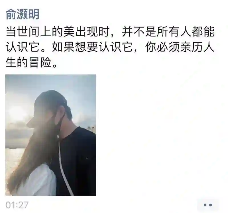 俞灏明深夜宣布结婚，网友惊呼：他们什么时候开始的？