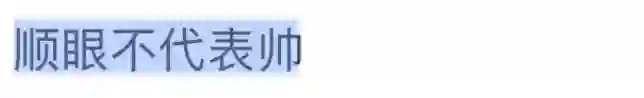 疯了…把他捧到c位有什么好处？