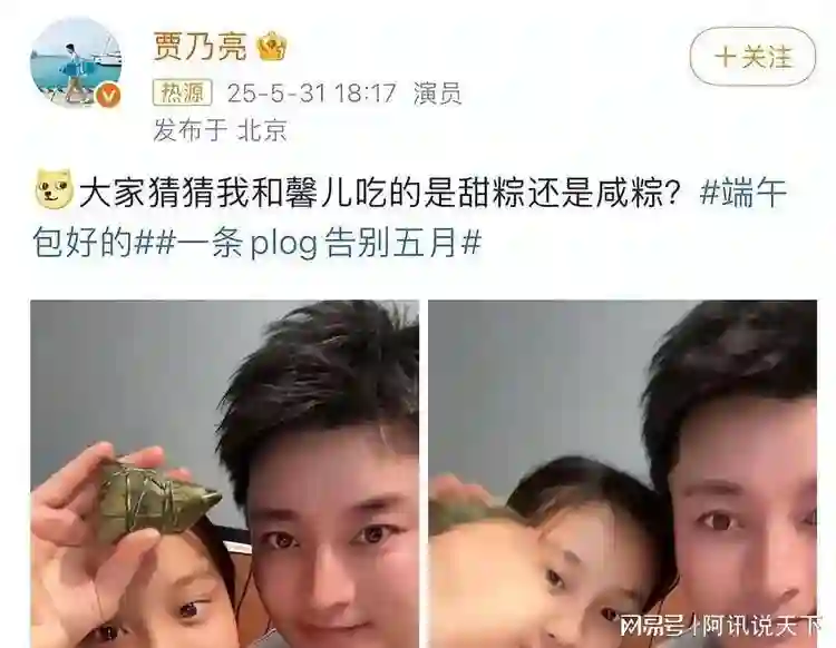 离婚六年后，贾乃亮和李小璐首次甜蜜游玩，或将为孩子重新复合