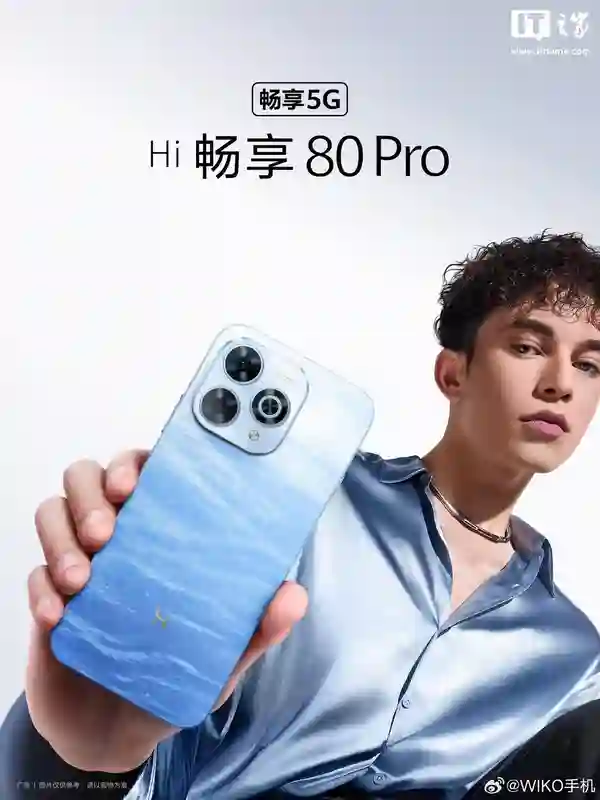 WIKO Hi畅享80 Pro手机配备OLED臻彩护眼屏，支持2160Hz高频PWM调光