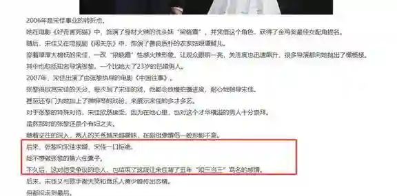 被曝隐婚两次仍“默不作声”！这一次，宋佳彻底不顾及所谓体面了