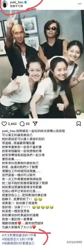 糗大了！众星缅怀大S是假象，小S凌晨4点求人记录曝光，范范挨骂