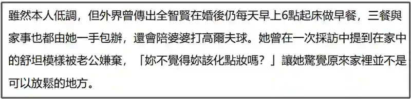 全智贤眼里有光了！网友猜测她要离婚，近照似少女打扮粉嫩秀身材