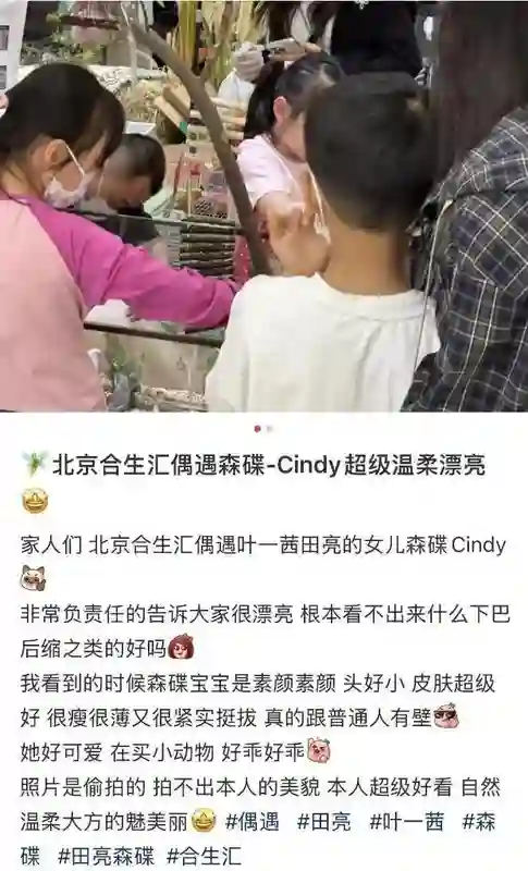 17岁森碟被偶遇，下巴矫正后美到认不出，穿吊带配牛仔裤甜美青春