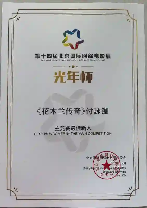 华语影片《花木兰传奇》将于戛纳全球提前首映