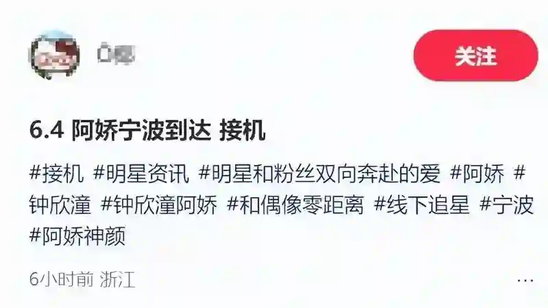 阿娇44岁宁波站台穿白衬衫遭疑似孕妇，四万包包引围观，现场气氛火热！