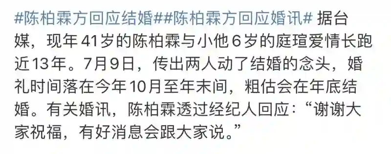 爱情长跑13年，这下终于要结婚啦？