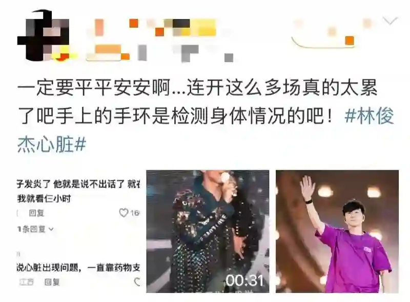 林俊杰自曝患病！热搜爆了