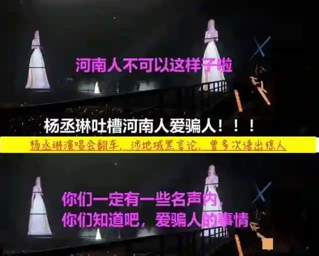 大S好友开撕杨丞琳！曝其忘恩负义内幕，曾说河南人爱骗人！