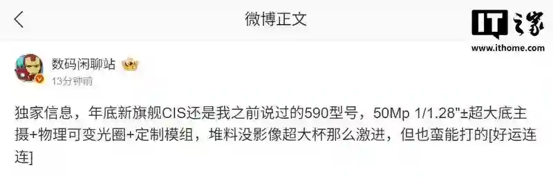 华为Mate 80系列影像配置曝光：50Mp1/1.28