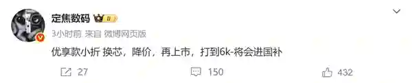 <em>华为</em>Pocket 2优享版曝光：换芯降价 支持国补