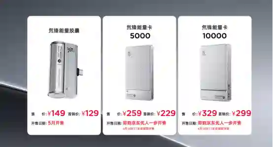 红魔10 Air发布：7.85mm超薄电竞旗舰，售价3499元起