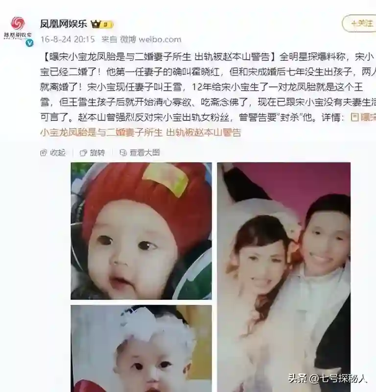 成名后抛弃原配，与女粉丝结婚生娃的宋小宝，如今状况大不如前