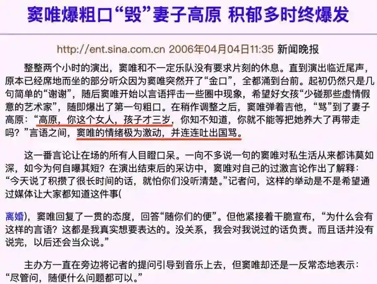 王菲窦唯北京往事：青春时爱上的人，要用多少个十年才能释怀？