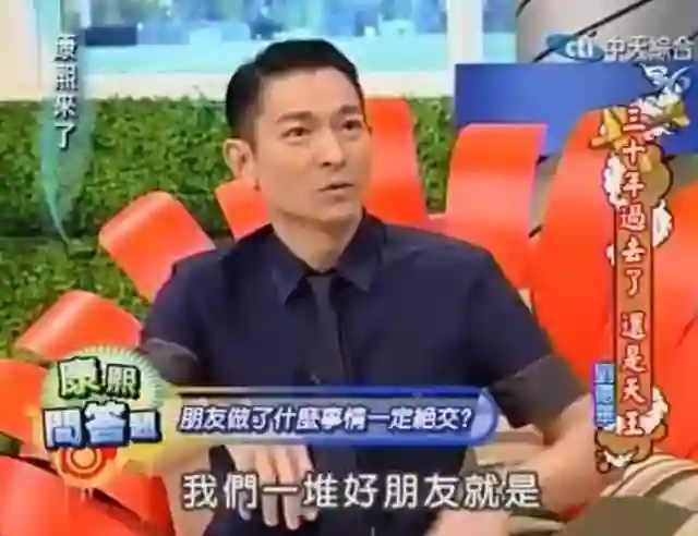 他是刘德华唯一绝交的朋友，两人曾被传言为断背，今成光头大叔