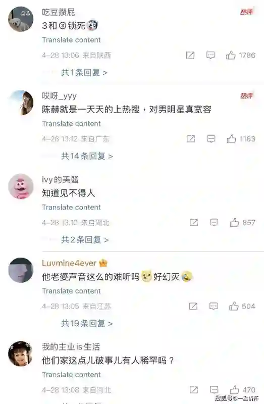 结婚8年才露面！陈赫再次打码老婆张子萱！网友狂嘲：有自知之明