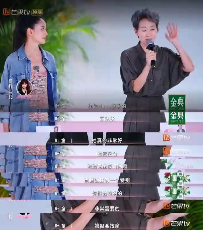 她最大的问题是不太聪明，又很想赢？