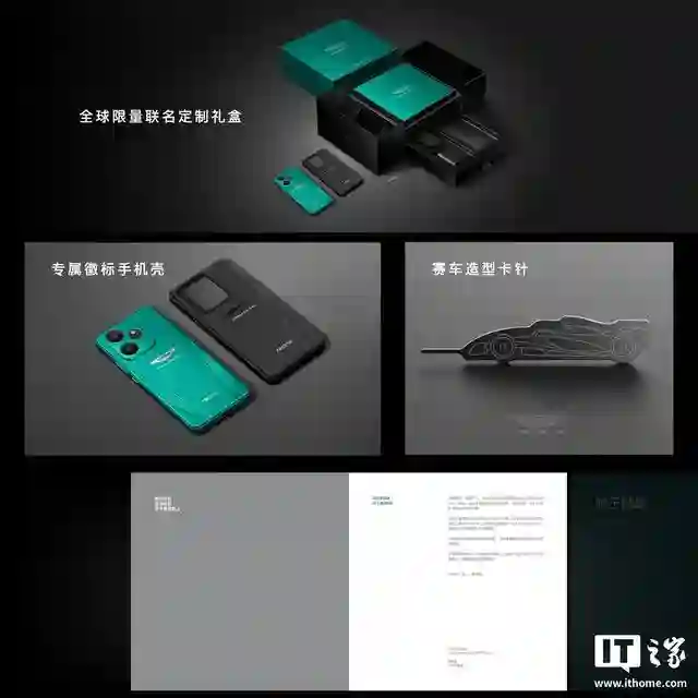 realme真我GT7阿斯顿马丁F1限量版手机发布，6月开售