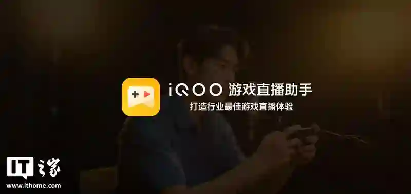 iQOO Neo10 Pro+手机发布：搭载骁龙8至尊版、2K Q10珠峰屏，首销到手价2799元起