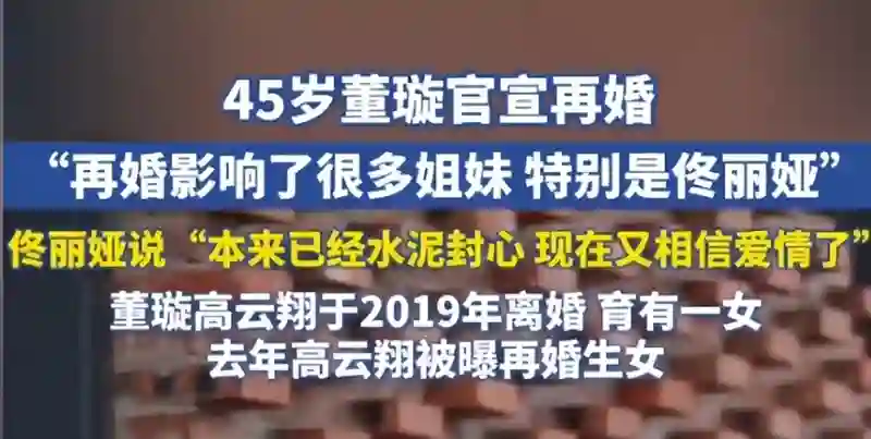 王琳新综艺，倪萍嘴歪眼斜，谢娜满脸凹坑好土，被再婚的董璇抢镜