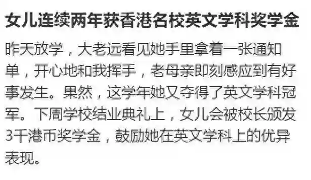 68岁尔冬升9岁<em>女儿</em>拿英文学科冠军，获3千奖学金，学习好颜值还高