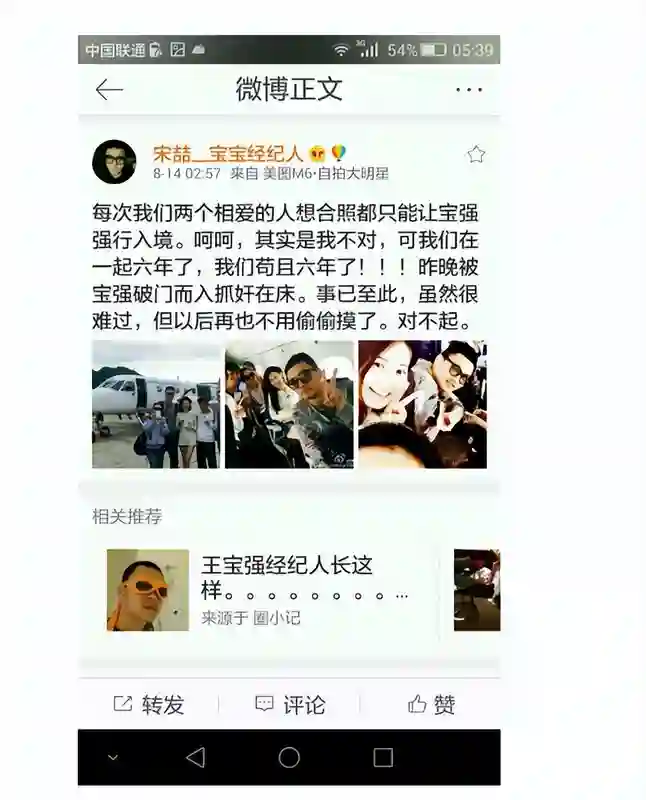 王宝强没想到，和马蓉离婚9年后，自己的一双儿女的表现让他欣慰