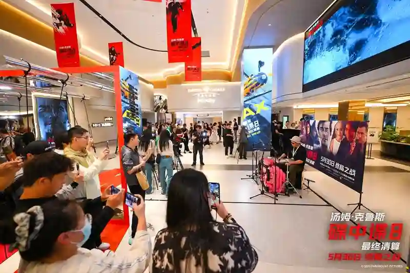 《碟中谍8：最终清算》中国首映礼圆满结束！5月30日终极一战即将打响！