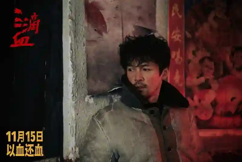 犯罪电影《三滴血》定档11月15日 胡歌“黑吃黑”颠覆形象硬刚人贩子团伙