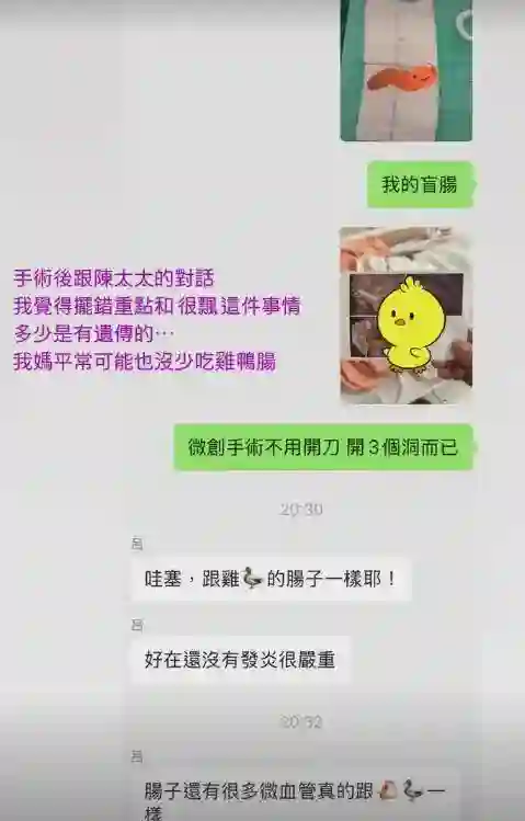 陈乔恩确诊盲肠炎，手术在肚子上打3个洞，切除部位令人心疼