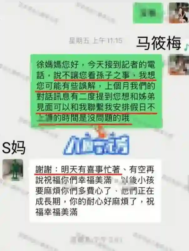 汪小菲婚礼刚结束，S妈便催债又离间，马筱梅新妇第二日重锤反击