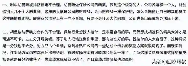被公开处刑的「蛮好的人生」