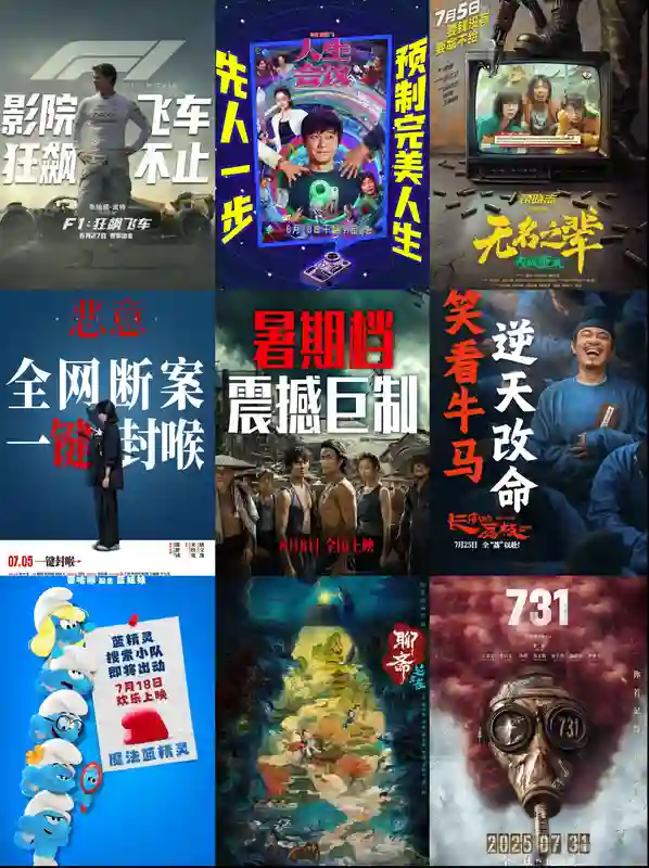 普思院线经理指数《酱园弄》专场｜票房预测6亿口碑两极化，剧情单薄悬疑不足引争议