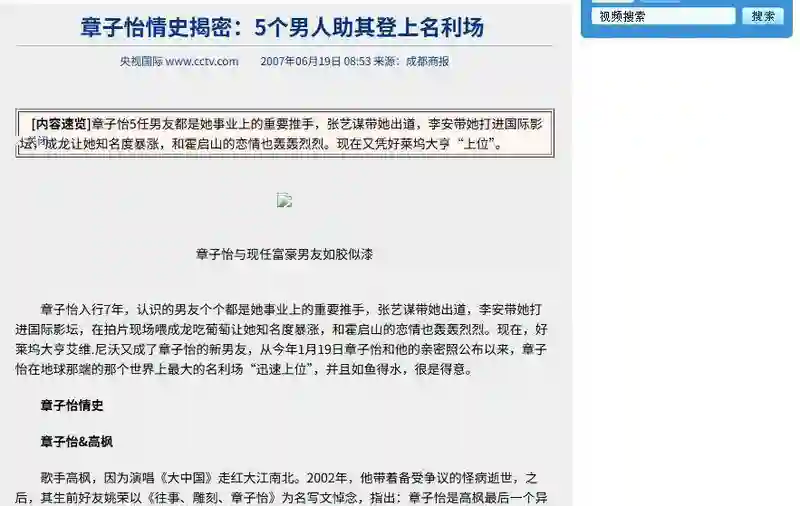 成龙灌章子怡的不是酒，而是整个娱乐圈的丑闻，他们是什么关系？