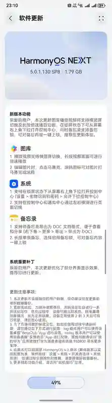 <em>华为</em>大规模推送鸿蒙OS 5.0.1.130升级：支持Mate 70系列、三折叠等旗舰