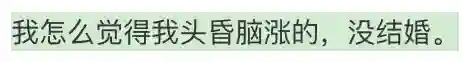 吵翻天了…他俩到底结没结婚啊？
