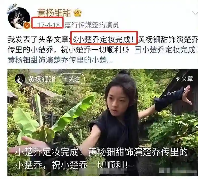 黄杨钿甜的父亲没说真话，深扒下，他的身份简直细思极恐！
