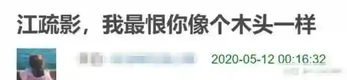与胡歌分手10年后，再看江疏影，王传君说她“平庸”，真没说错