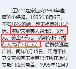 没想到，“销声匿迹”11年，与丈夫相约丁克的宋祖英已成人生赢家