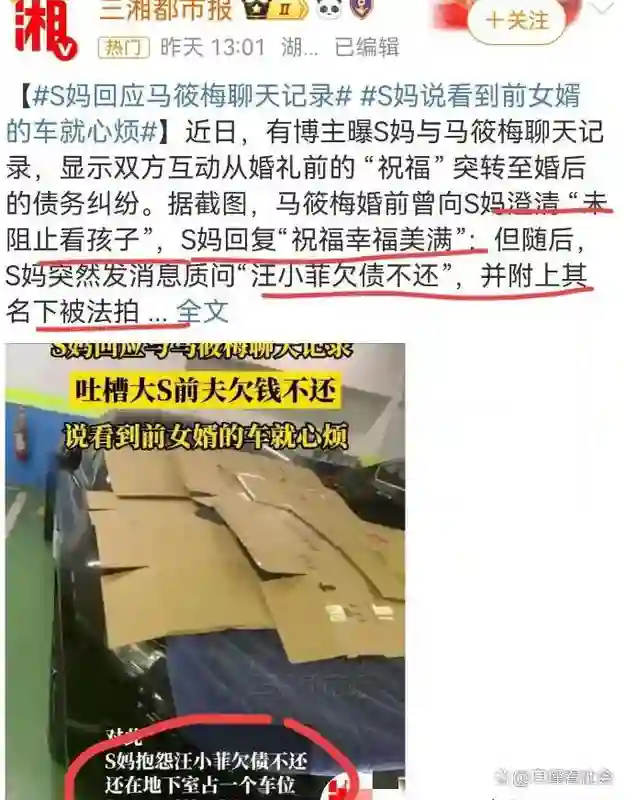 S妈讨债翻车！马筱梅温柔反杀，吴宗宪补刀：她们早就该凉了！