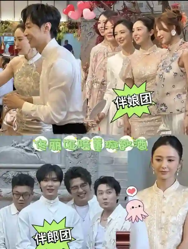 董璇二婚佟丽娅当伴娘，老公小9岁演过《庆余年》，伴郎团全喜剧人排面拉满