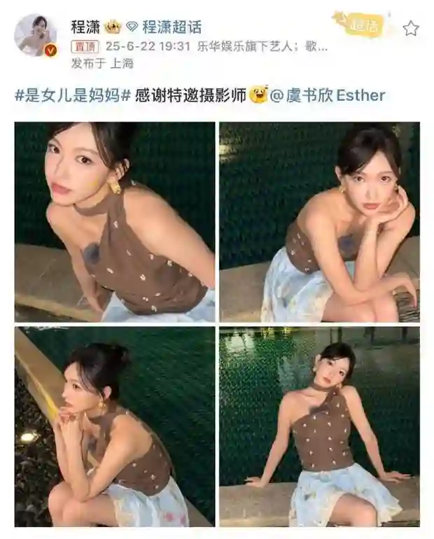 程潇露肩装秀优越肩颈！单手托腮眼神超 A