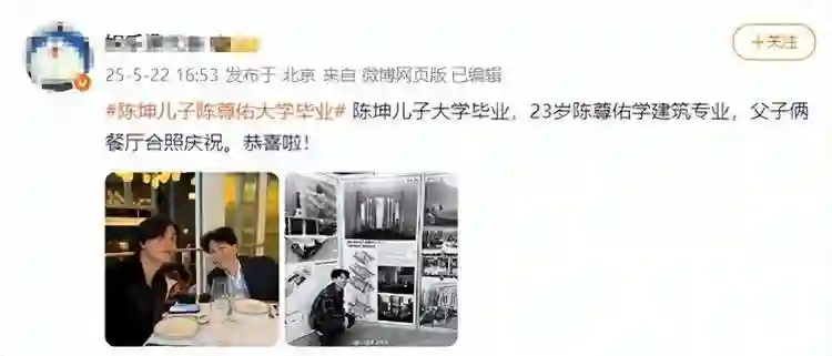 陈坤儿子大学毕业！23岁陈尊佑晒和父亲合照，父子俩颜值差距好大