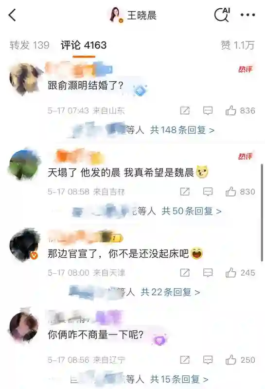 俞灏明深夜宣布结婚，网友惊呼：他们什么时候开始的？