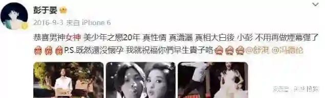 这场世纪大复合的传闻终是结束了，彭于晏出面澄清与蔡依林恋情！