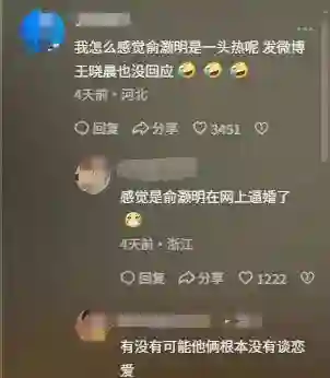 官方宣布必然失败？公开告白28天后，俞灏明成了“笑柄”