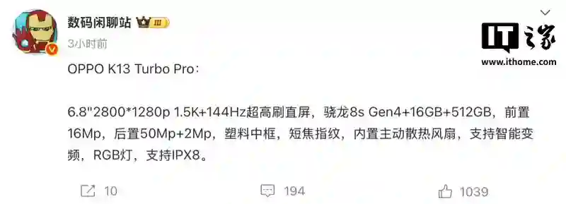 OPPO K13 Turbo Pro手机主动散热风扇曝光：玩游戏1小时，续航影响约2分钟