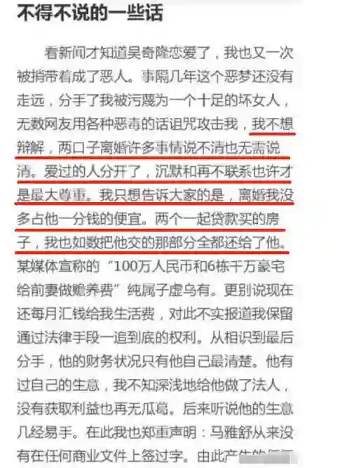刘诗诗婚姻状况成谜，离婚进行中？台媒曝，今明两年或官宣？