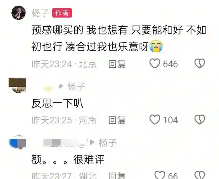 杨子透露黄圣依现状，私下基本没联系，想复婚 愿意为黄圣依做饭