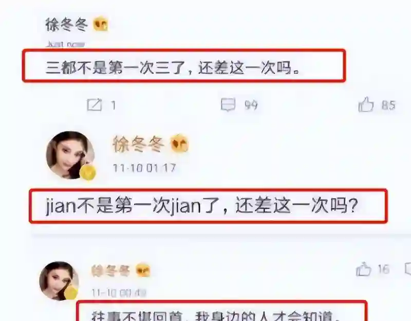 把李小璐弄崩溃，拍戏只为谈恋爱？王力宏平替的他，终要为自身行为买单