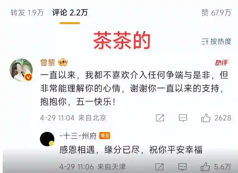 卖粉丝礼物，反要粉丝道歉？曾黎现身回应，网友：不火是有原因的